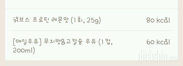 30일 1,000kcal 식단 2일차 성공!