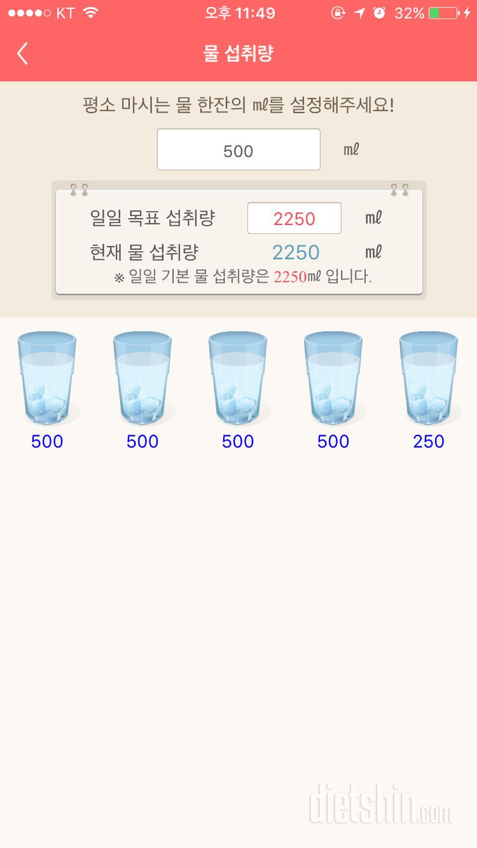 30일 하루 2L 물마시기 14일차 성공!