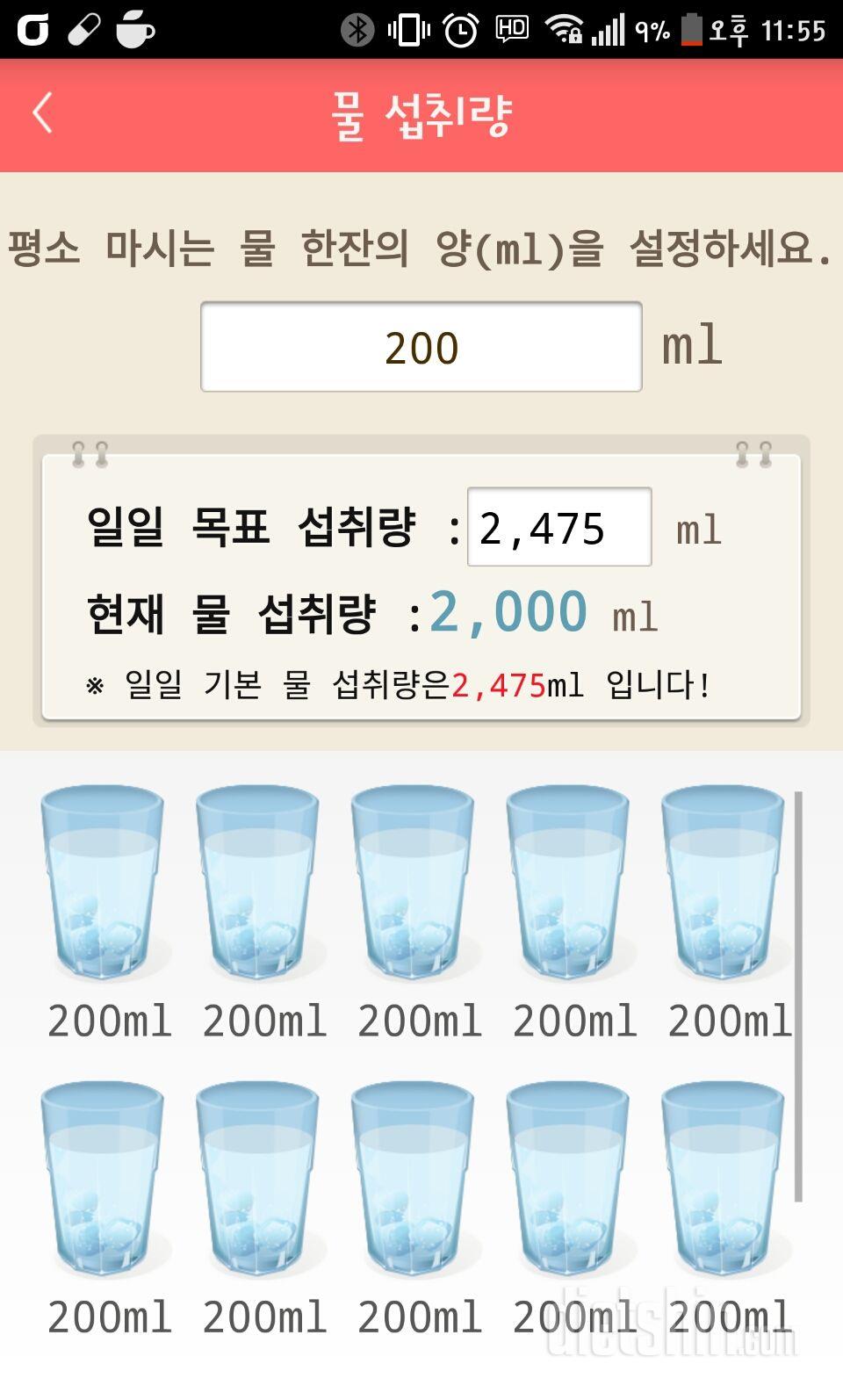 30일 하루 2L 물마시기 7일차 성공!