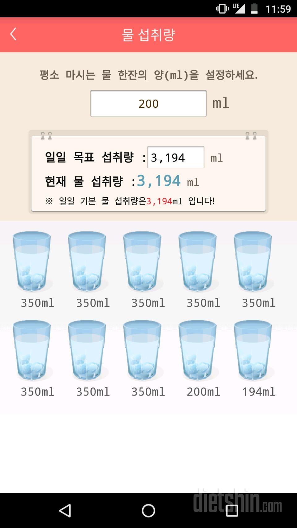 30일 하루 2L 물마시기 1일차 성공!