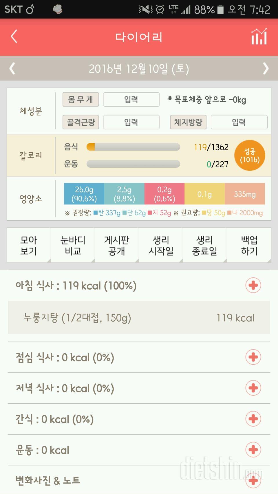 30일 아침먹기 41일차 성공!