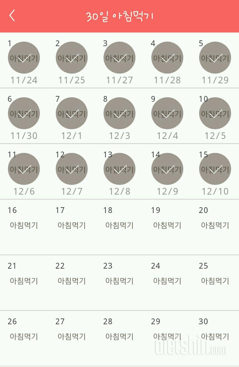 30일 아침먹기 165일차 성공!