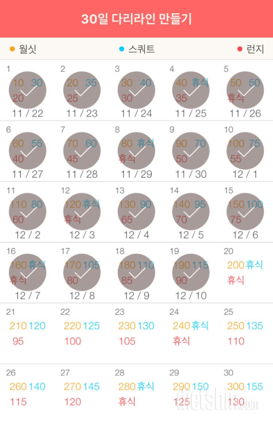 30일 다리라인 만들기 19일차 성공!