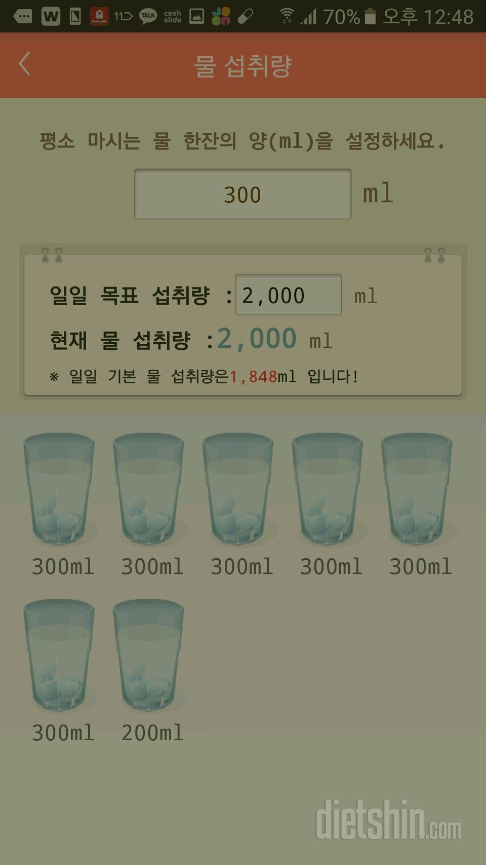 30일 하루 2L 물마시기 3일차 성공!