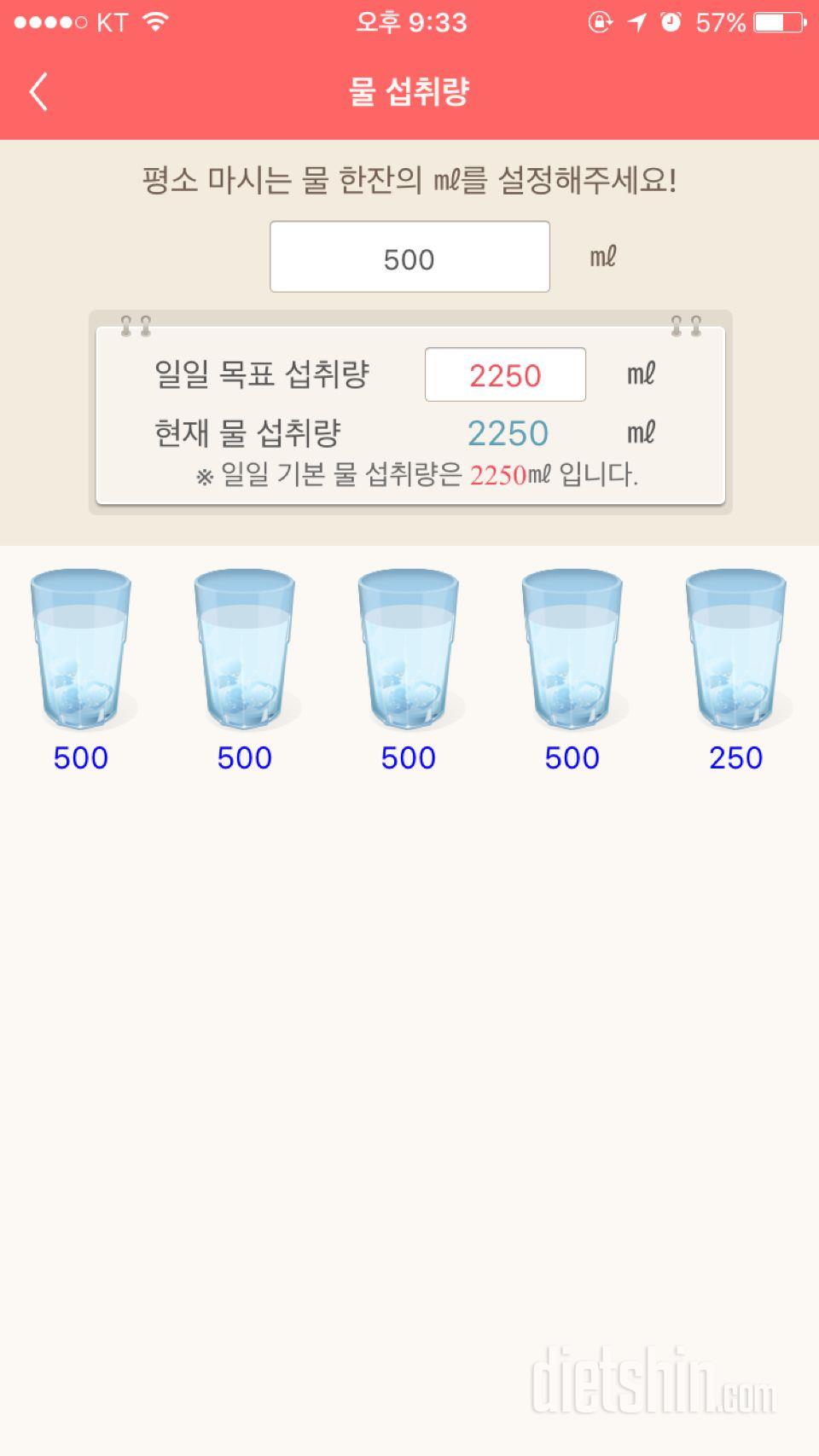 30일 하루 2L 물마시기 15일차 성공!