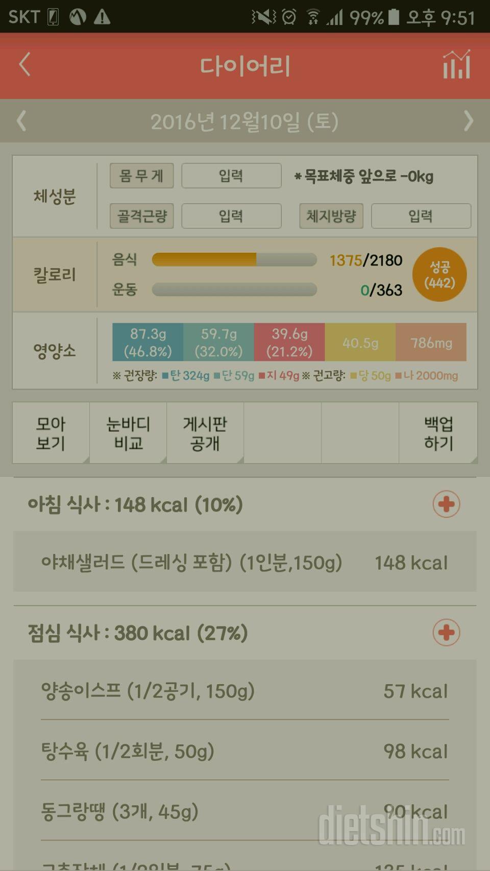 30일 아침먹기 20일차 성공!