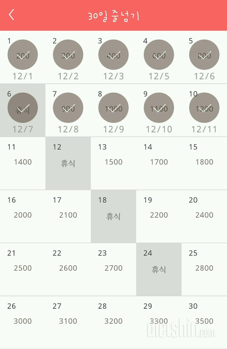 30일 줄넘기 40일차 성공!