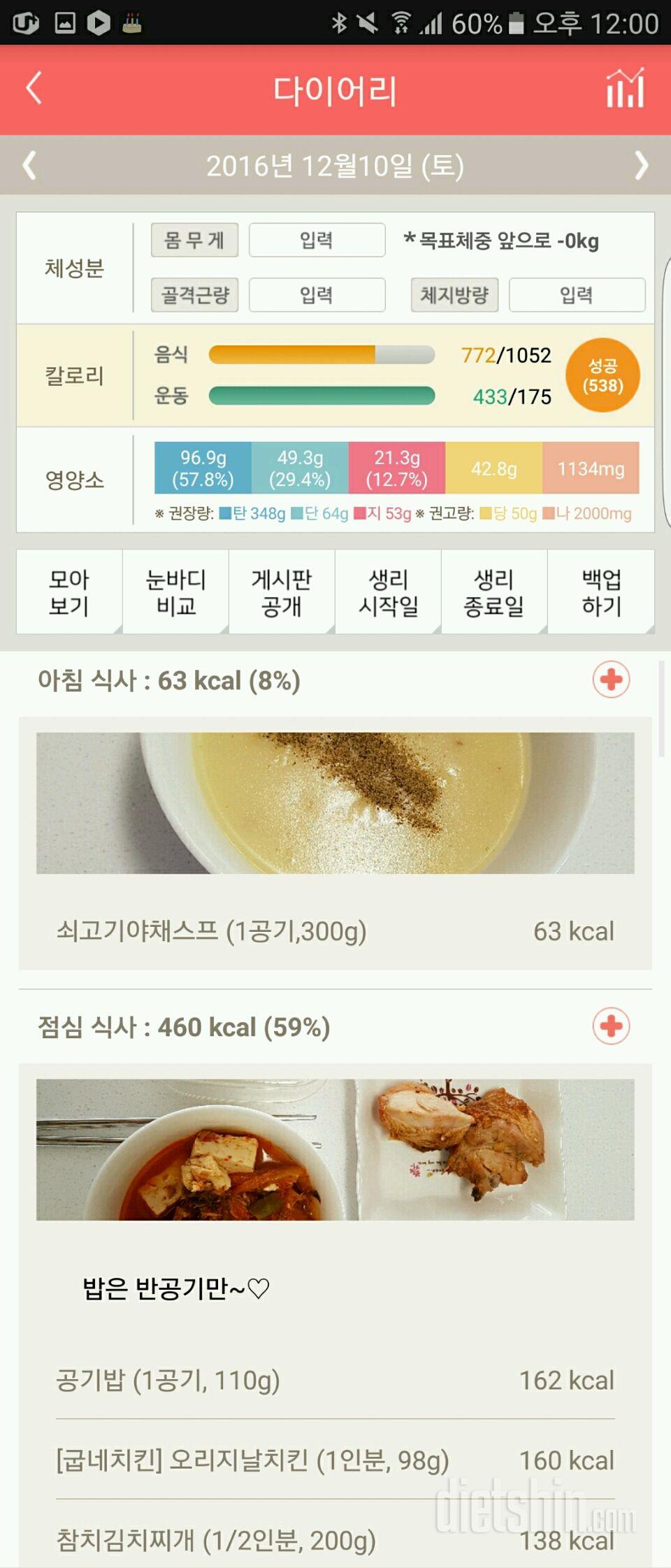 30일 아침먹기 3일차 성공!