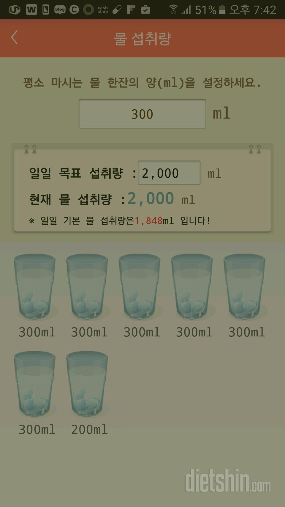 30일 하루 2L 물마시기 4일차 성공!