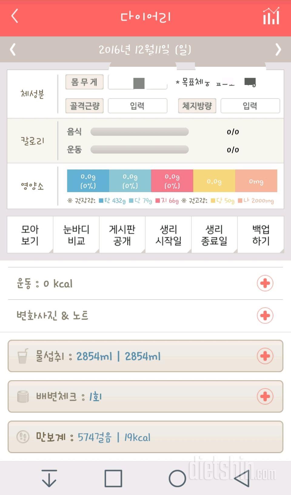 30일 하루 2L 물마시기 21일차 성공!