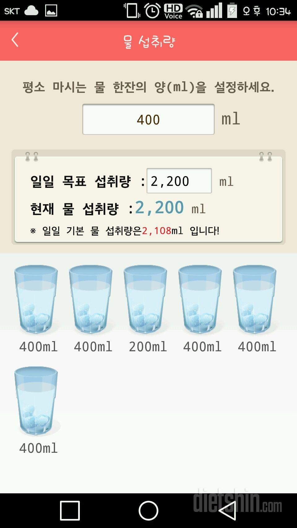 30일 하루 2L 물마시기 29일차 성공!