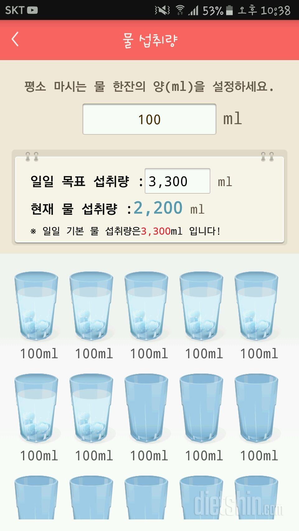 30일 하루 2L 물마시기 68일차 성공!