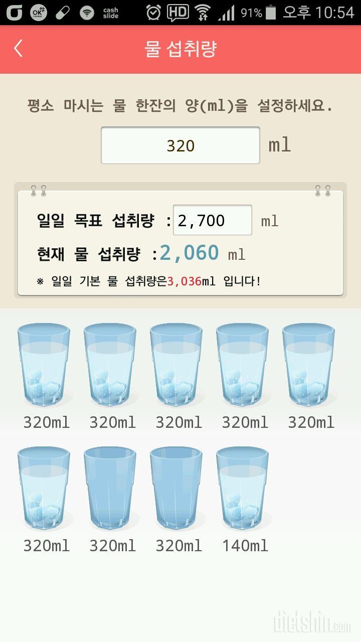 30일 하루 2L 물마시기 19일차 성공!