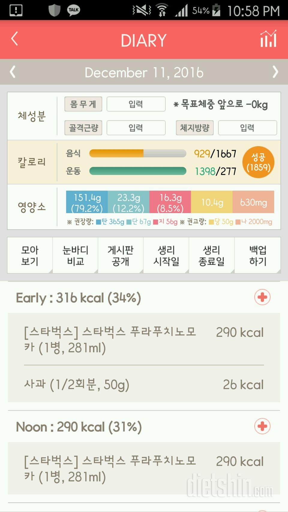 30일 아침먹기 56일차 성공!