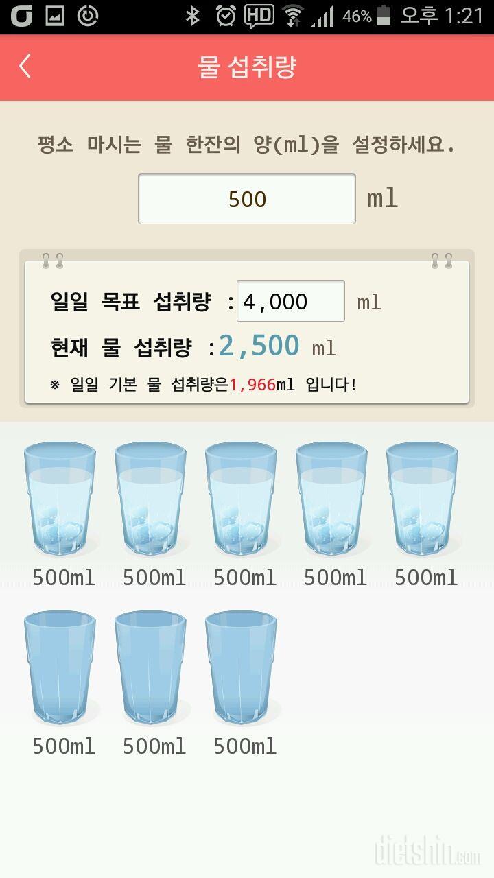 30일 하루 2L 물마시기 71일차 성공!