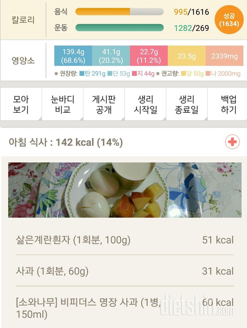 30일 1,000kcal 식단 57일차 성공!