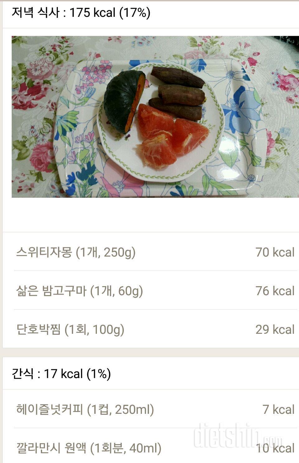 30일 1,000kcal 식단 57일차 성공!