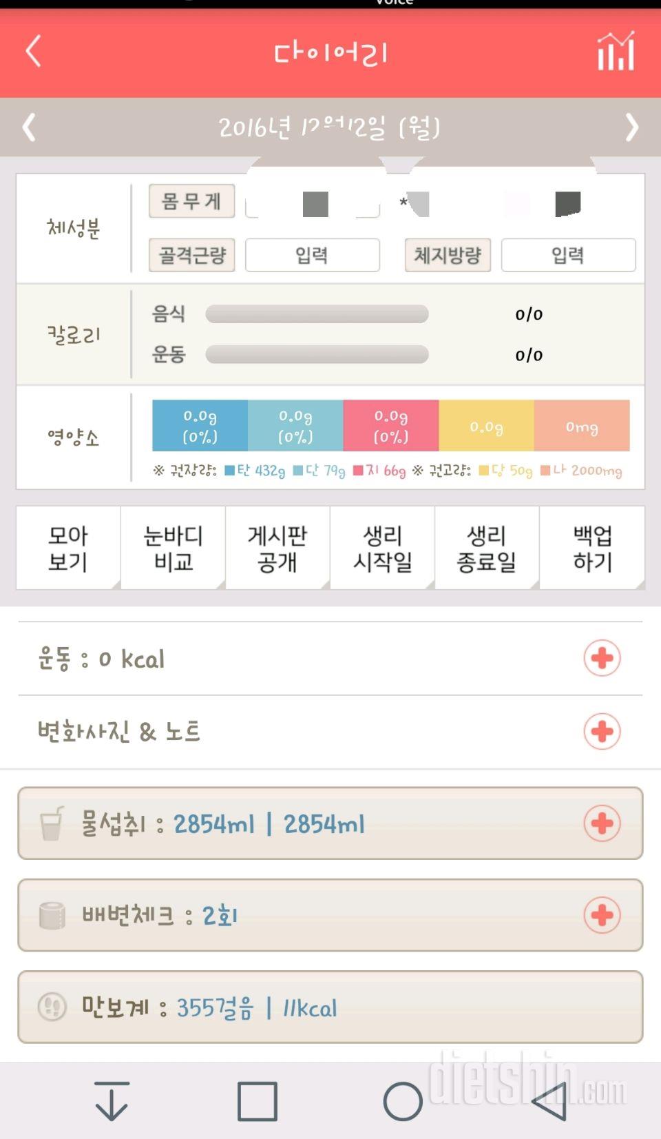 30일 하루 2L 물마시기 22일차 성공!