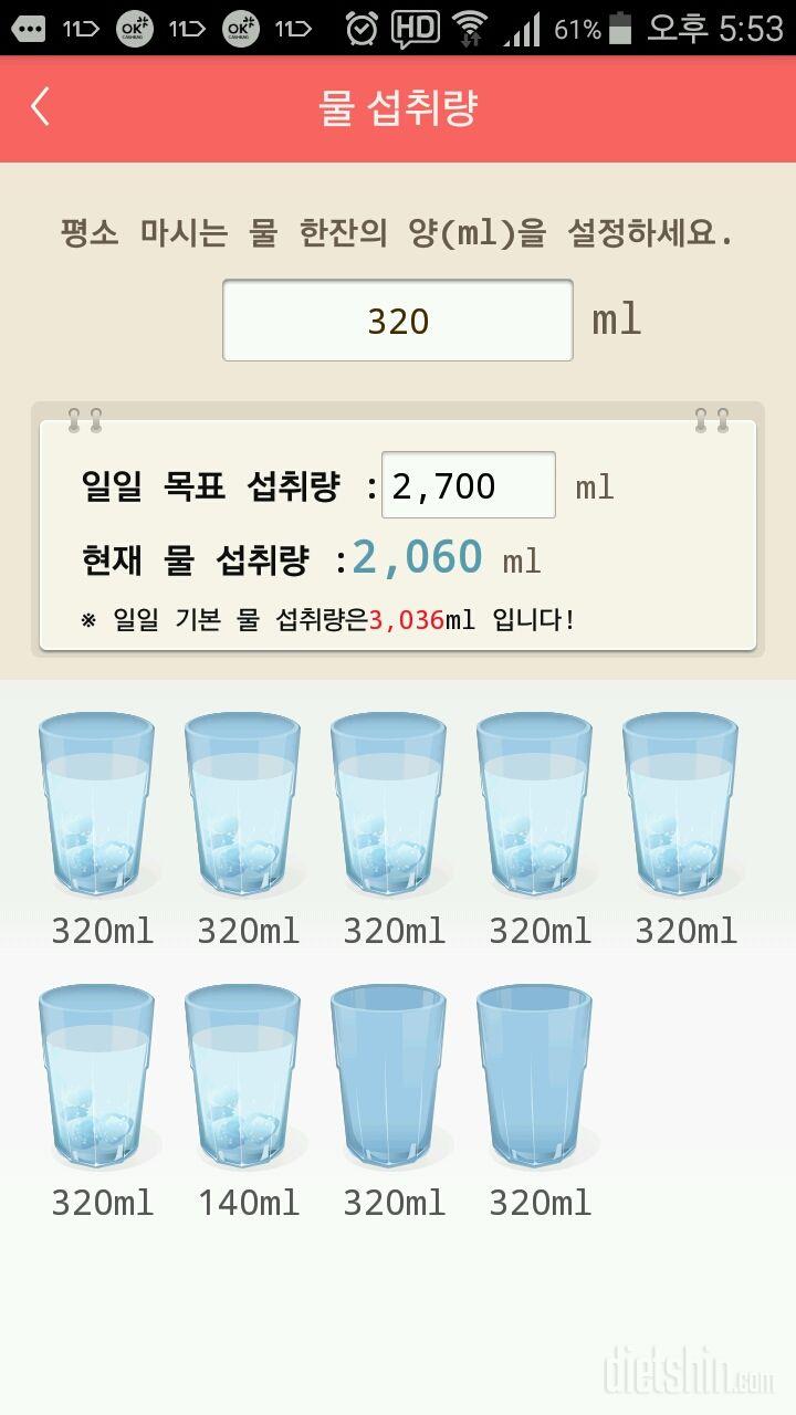 30일 하루 2L 물마시기 20일차 성공!