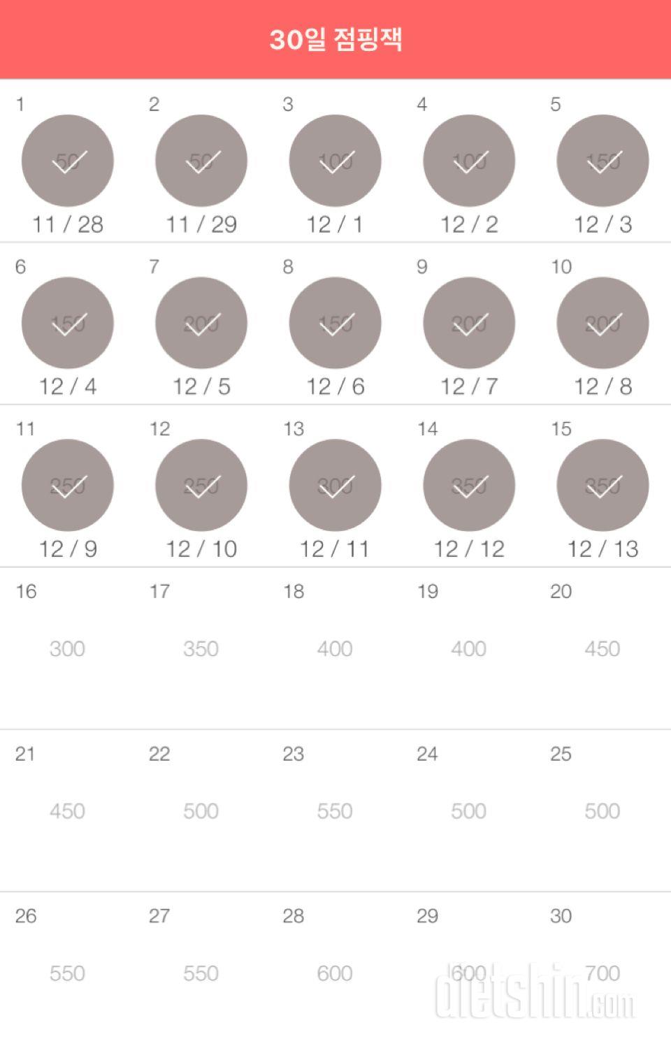 30일 점핑잭 15일차 성공!