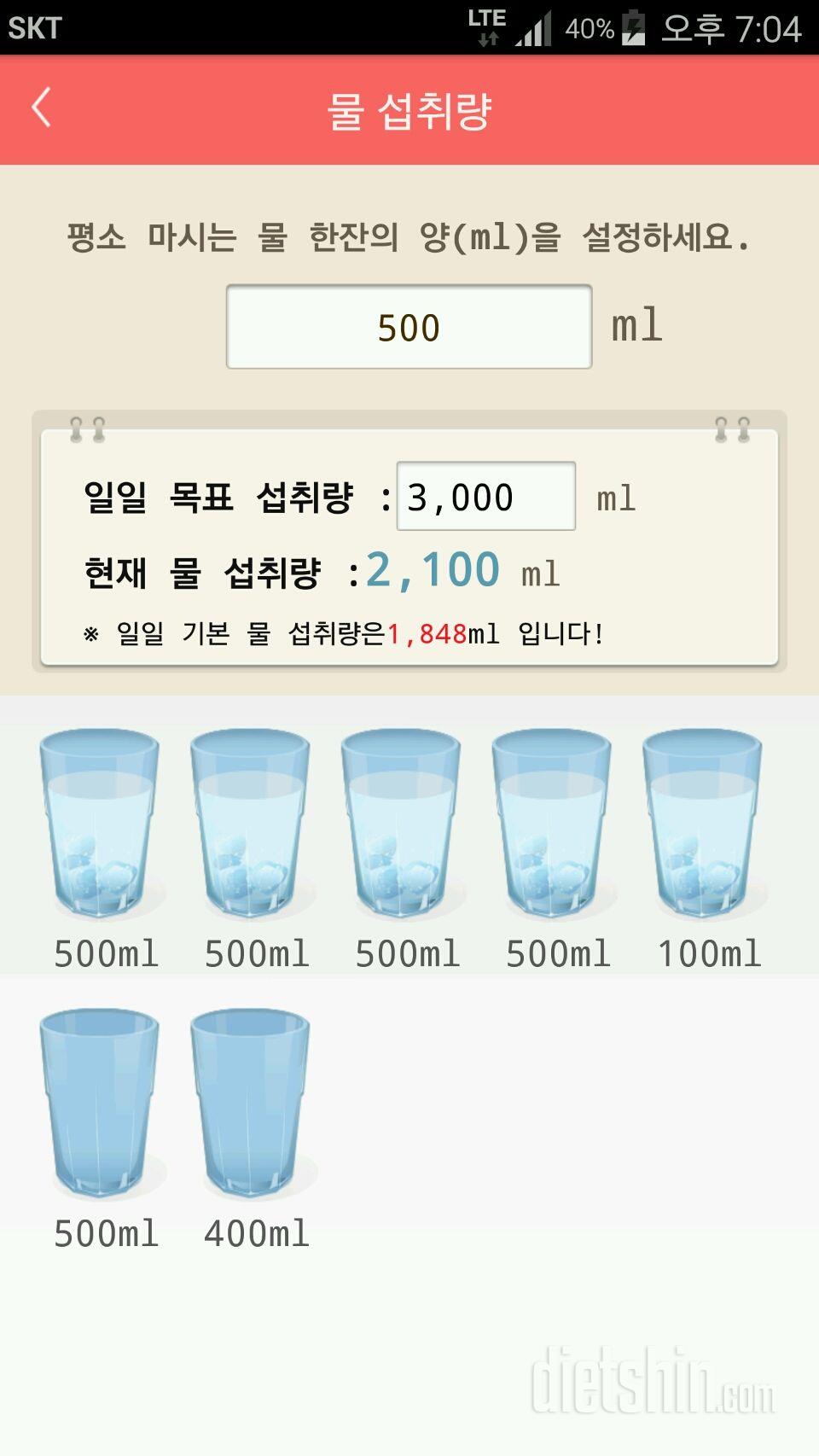 30일 하루 2L 물마시기 153일차 성공!