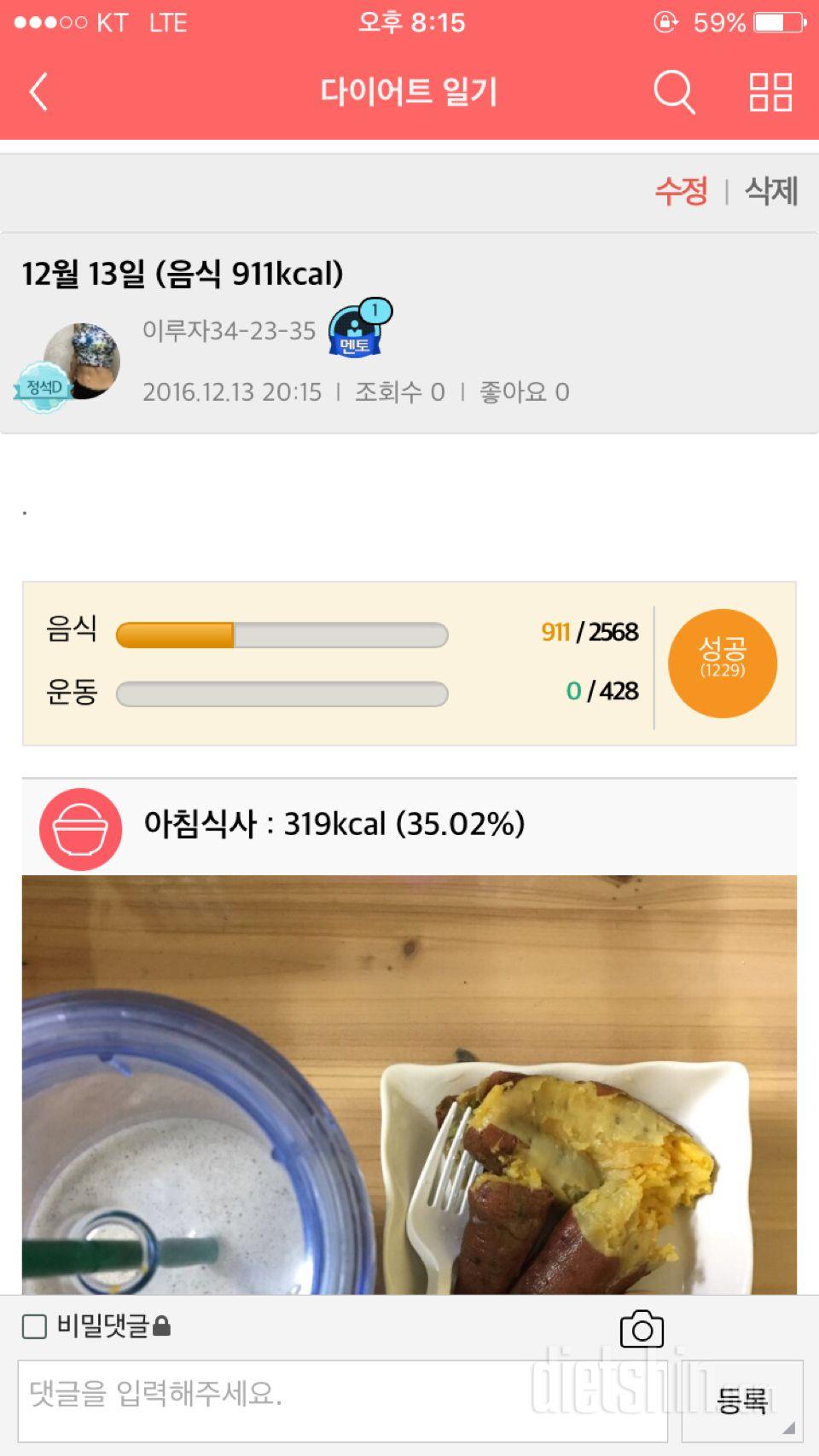 30일 1,000kcal 식단 4일차 성공!