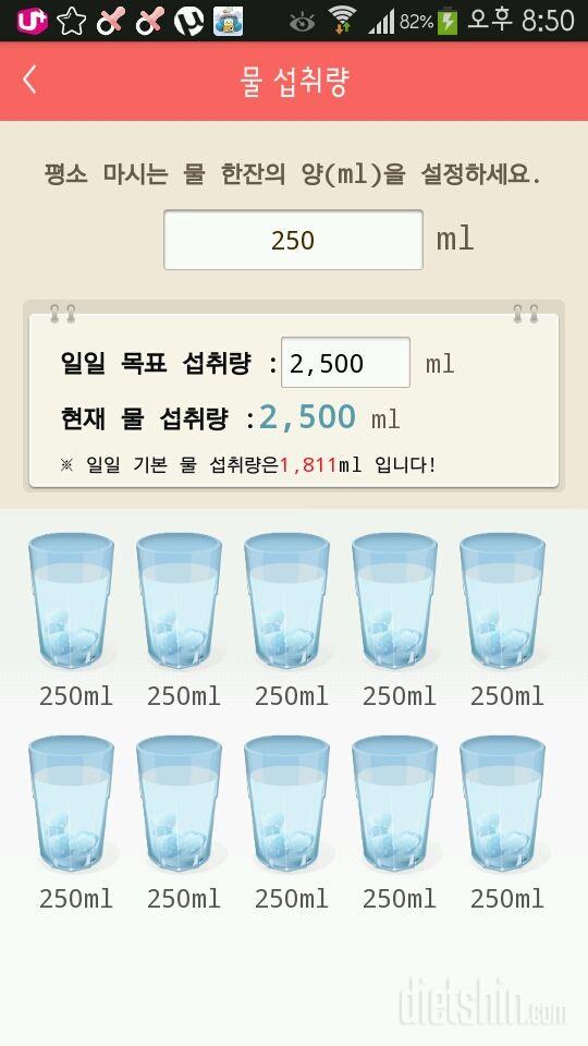 30일 하루 2L 물마시기 205일차 성공!