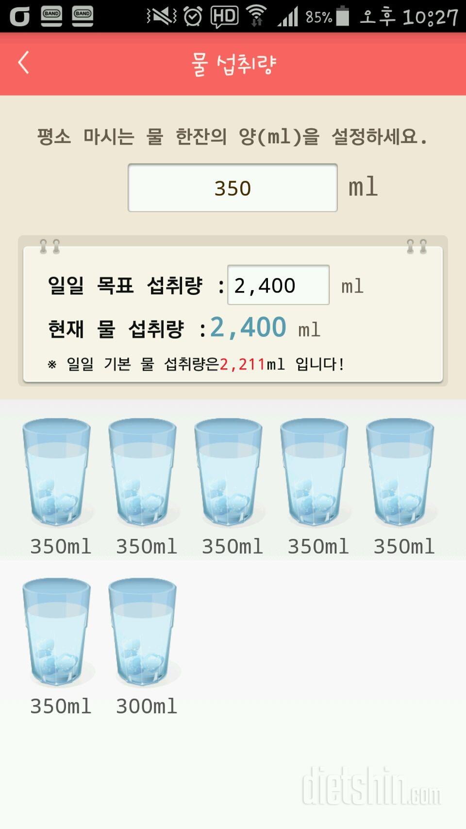 30일 하루 2L 물마시기 54일차 성공!