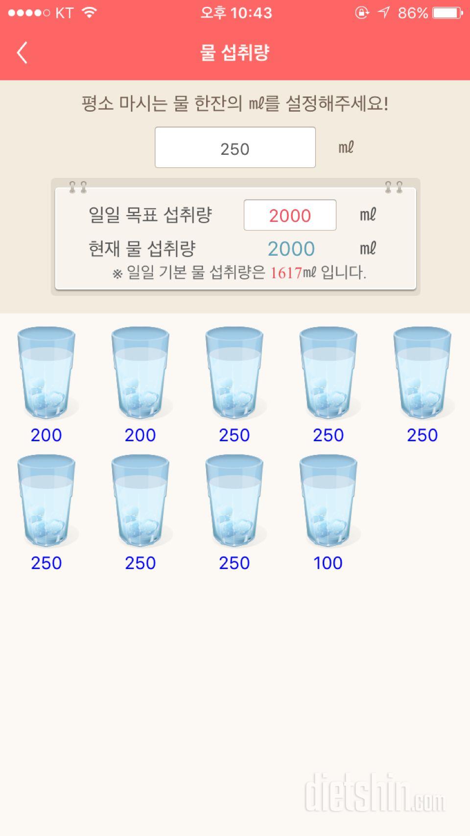 30일 하루 2L 물마시기 2일차 성공!