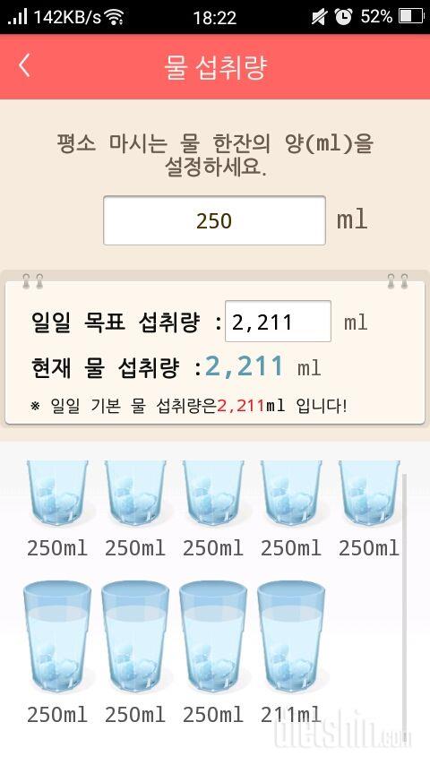 30일 하루 2L 물마시기 3일차 성공!