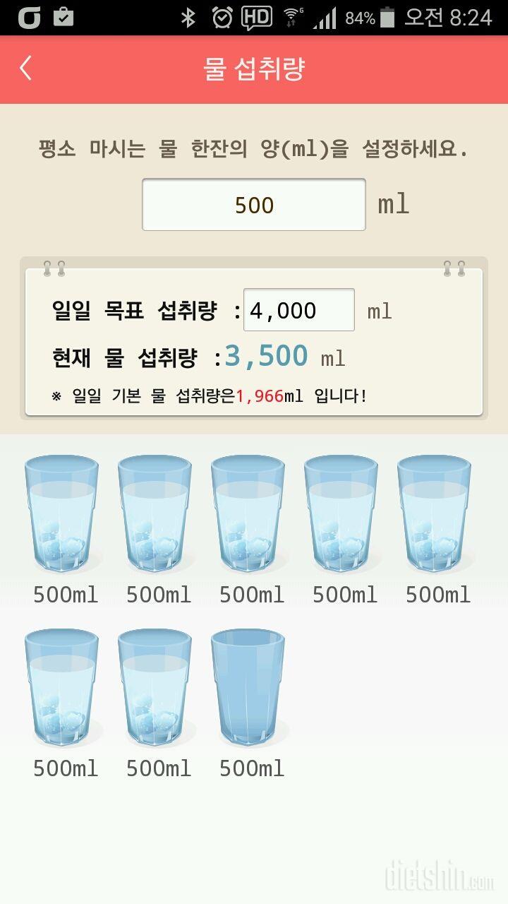 30일 하루 2L 물마시기 73일차 성공!