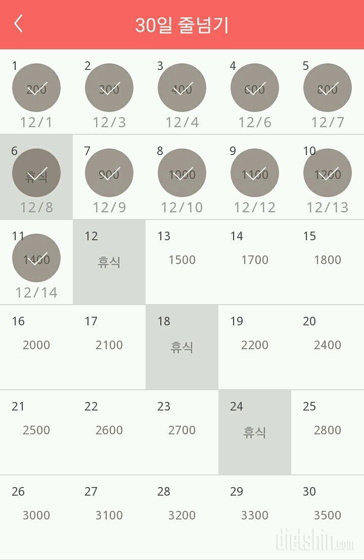 30일 줄넘기 11일차 성공!