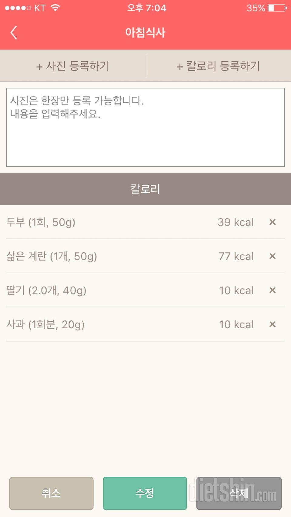 30일 1,000kcal 식단 1일차 성공!