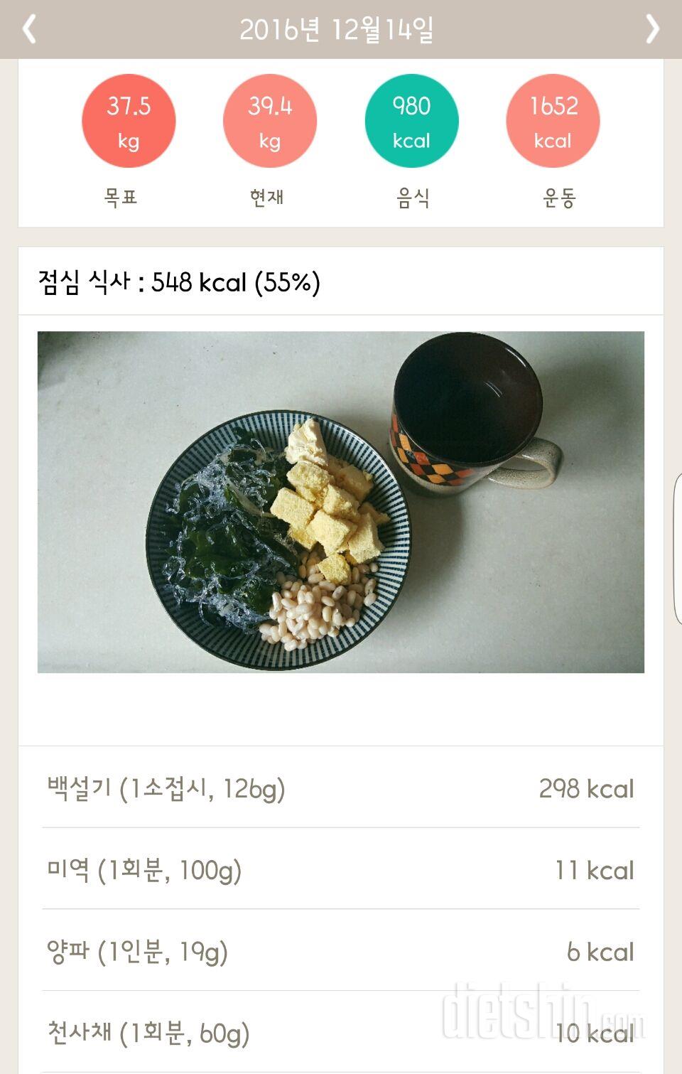 30일 1,000kcal 식단 15일차 성공!