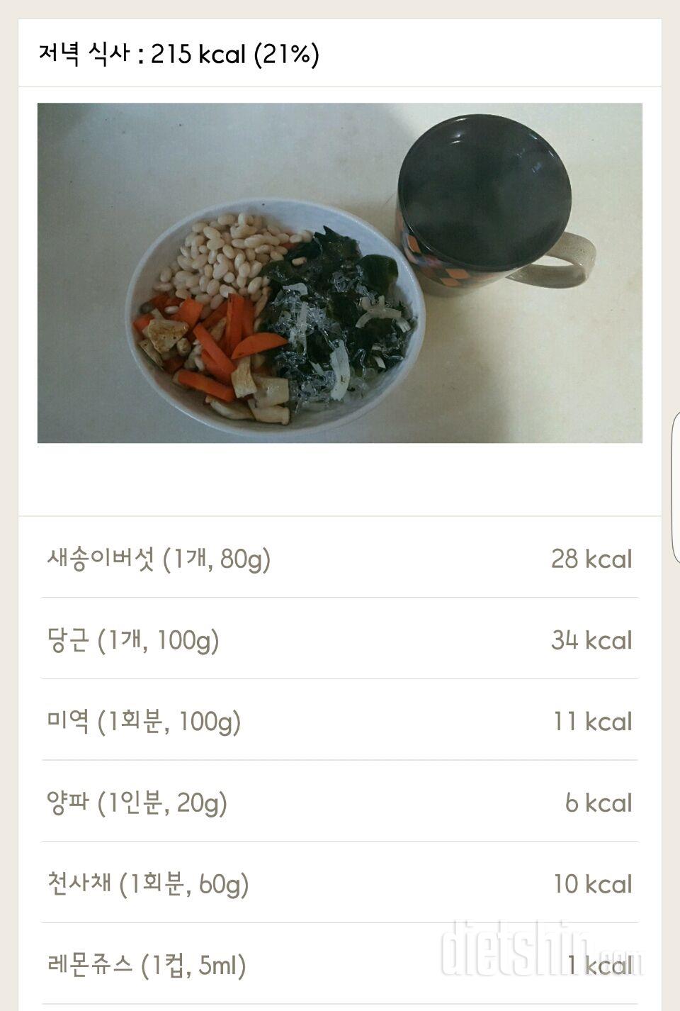 30일 1,000kcal 식단 15일차 성공!