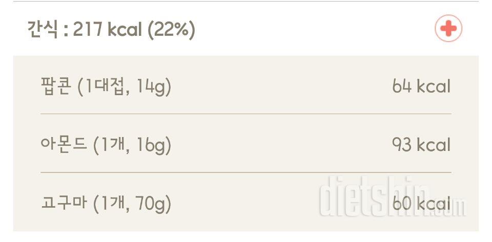 30일 1,000kcal 식단 15일차 성공!