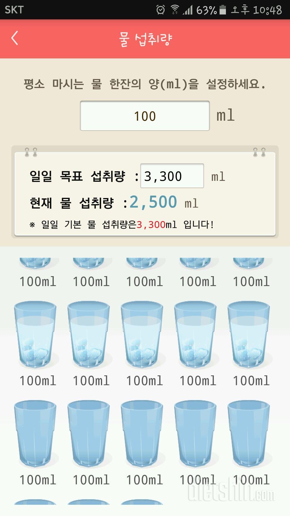 30일 하루 2L 물마시기 71일차 성공!