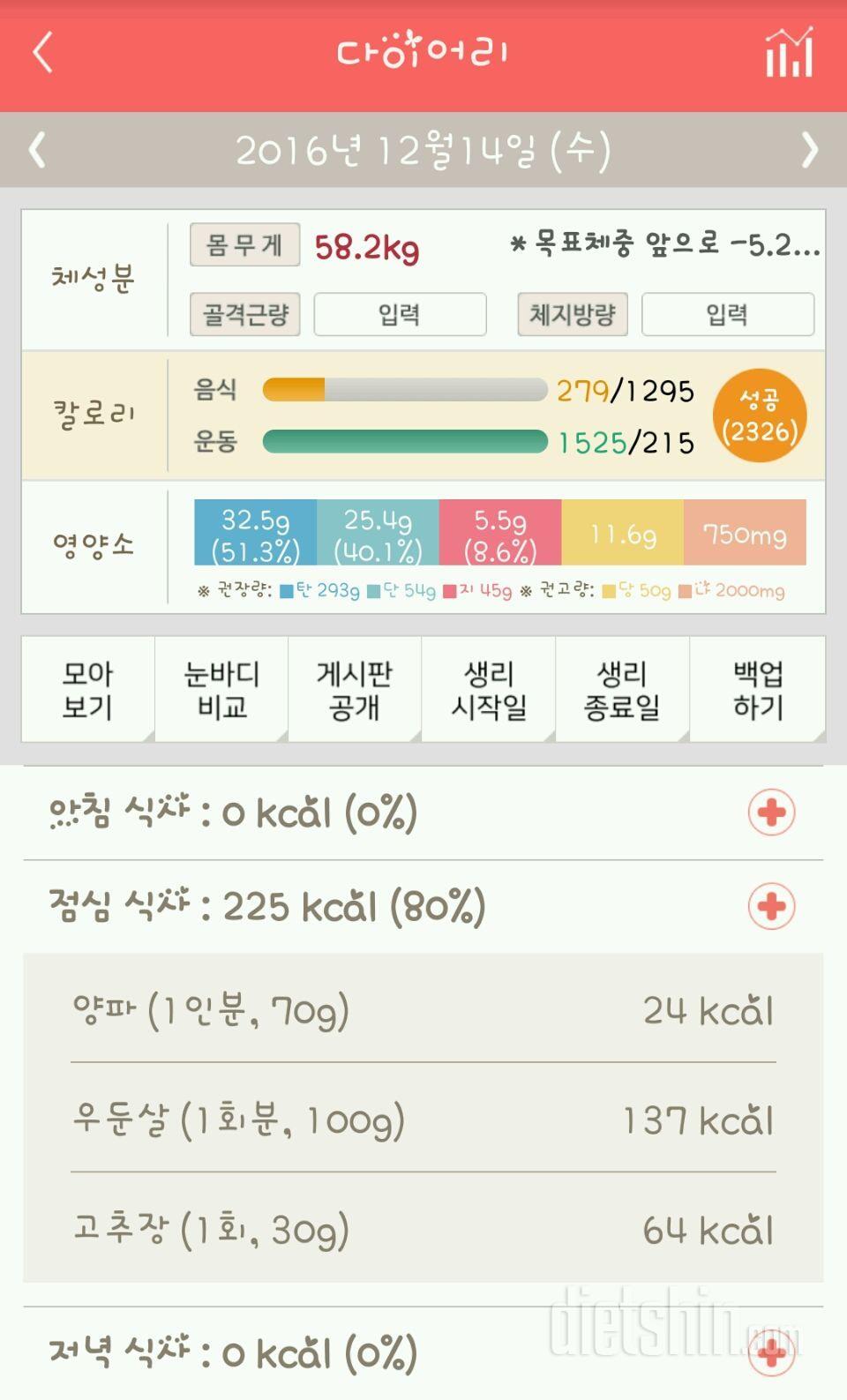 30일 야식끊기 29일차 성공!