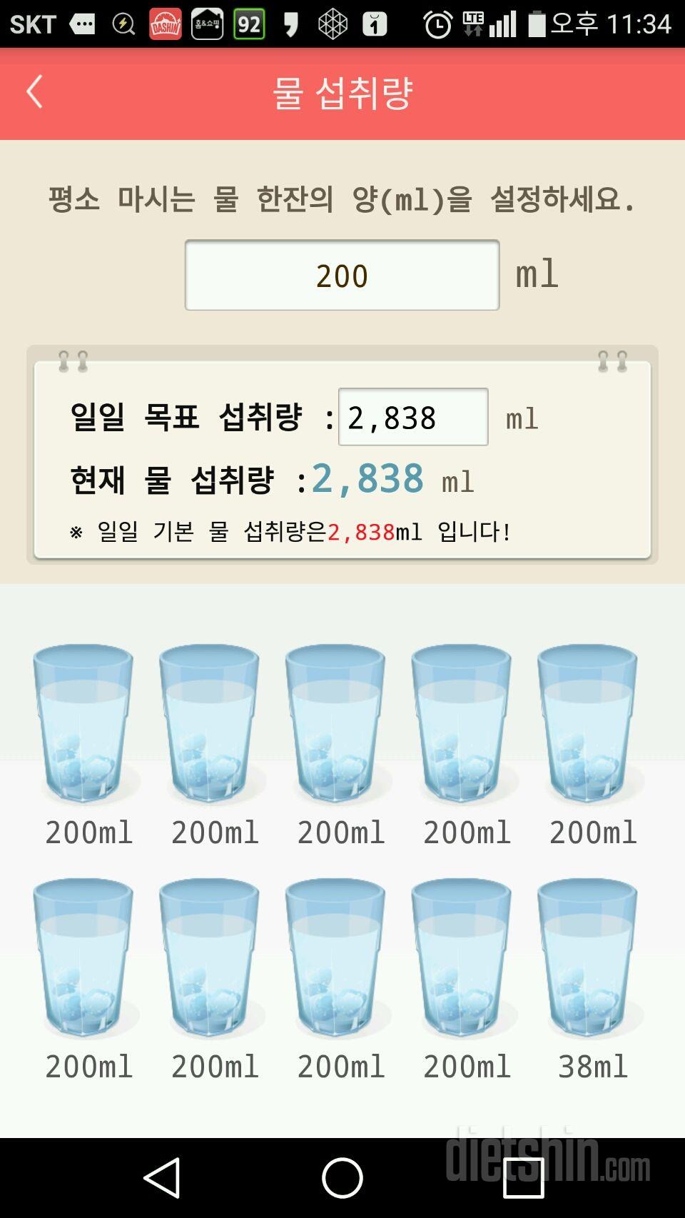 30일 하루 2L 물마시기 9일차 성공!