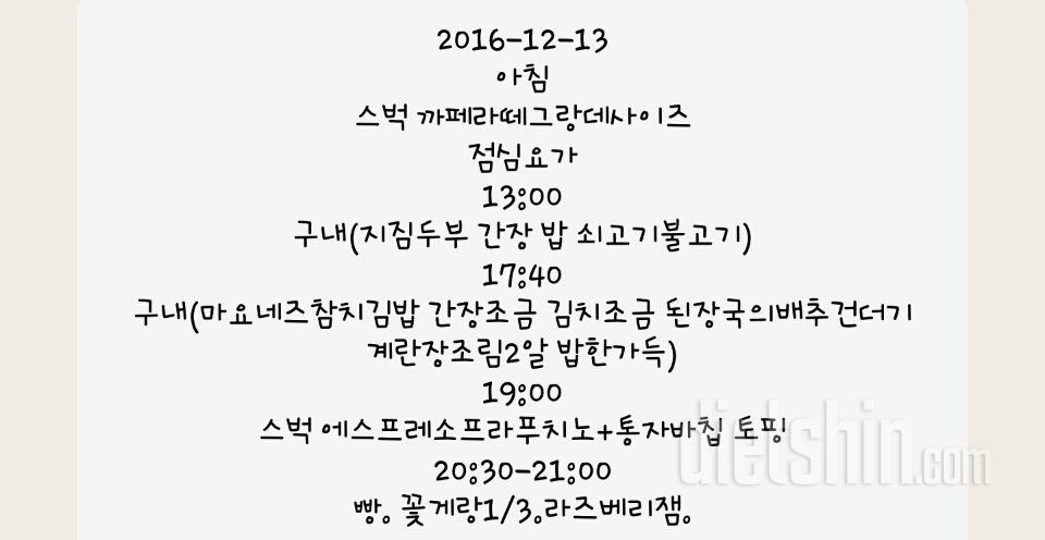 2016.12.13(16일.암흑)