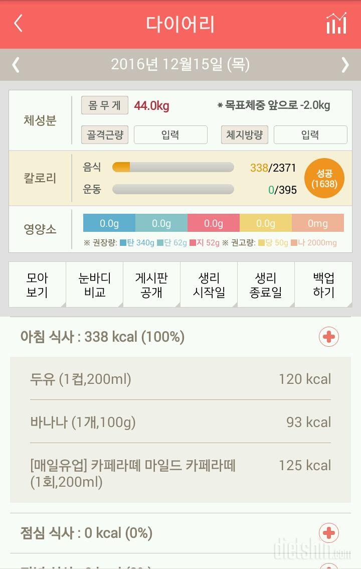 30일 아침먹기 93일차 성공!