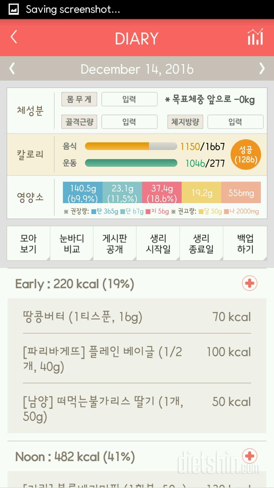 30일 1,000kcal 식단 57일차 성공!