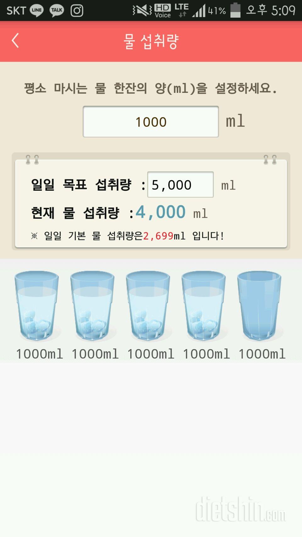 30일 하루 2L 물마시기 1일차 성공!