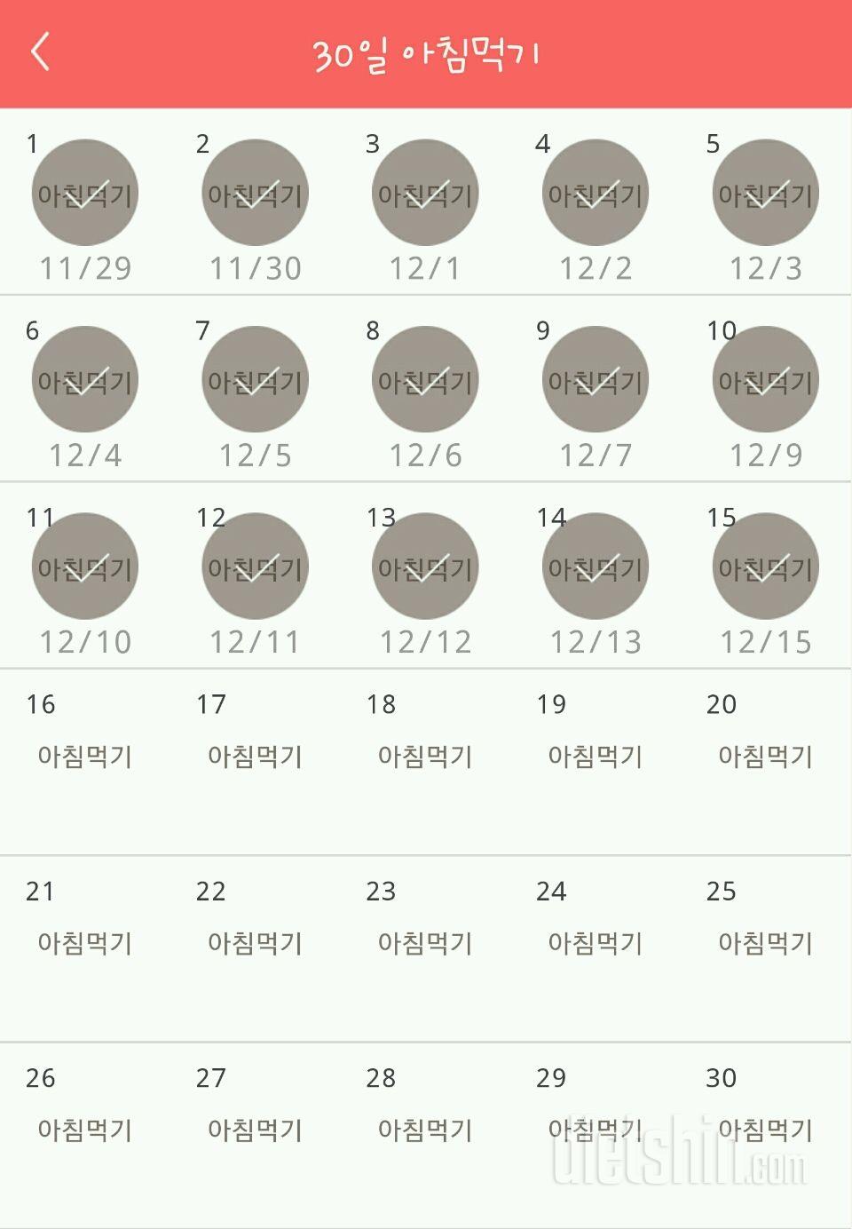 30일 아침먹기 75일차 성공!