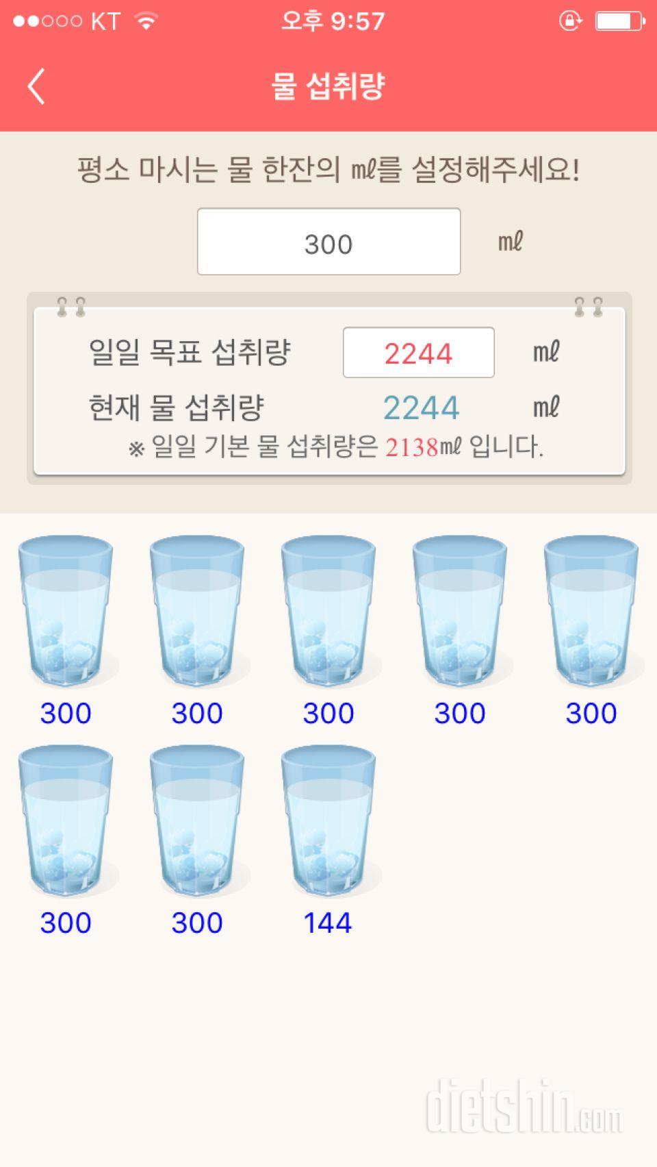 30일 하루 2L 물마시기 24일차 성공!