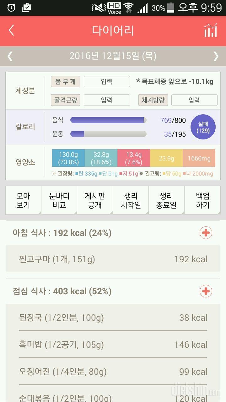 30일 아침먹기 2일차 성공!