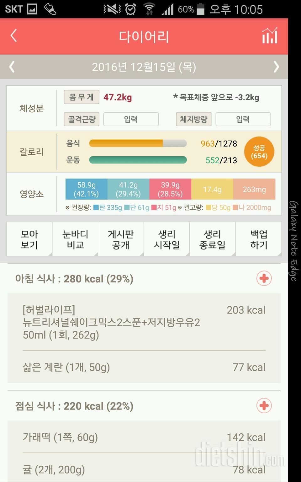 30일 아침먹기 21일차 성공!