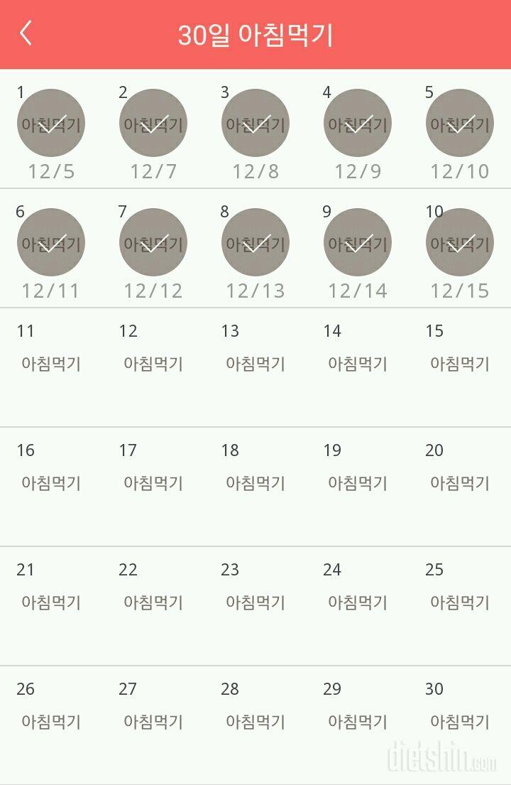 30일 아침먹기 160일차 성공!