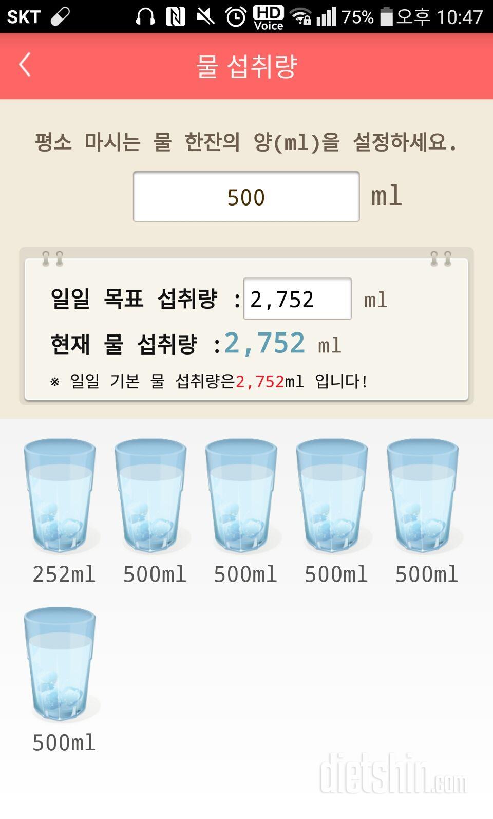 30일 하루 2L 물마시기 23일차 성공!