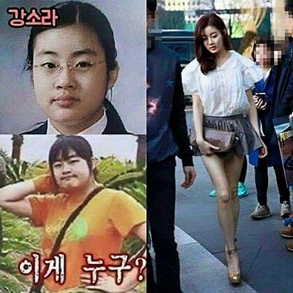 연예인 다이어트 전후